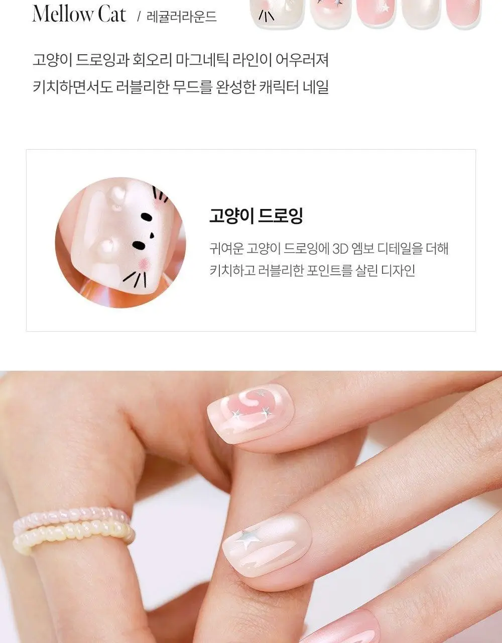 [NEW/장원영픽] 데싱디바 매직프레스 디자인 네일/페디 35종 상세페이지 26